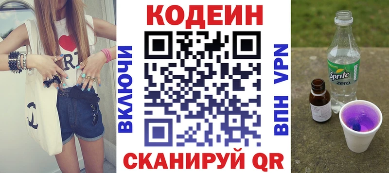 KRAKEN ССЫЛКА  Магас  Кодеин напиток Lean (лин) 