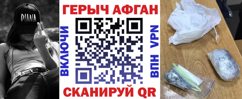 mega зеркало  маркетплейс наркотические препараты  Героин хмурый  Магас 