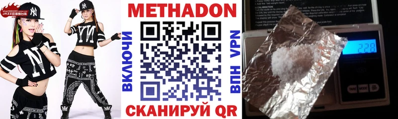 где можно купить наркотик  Магас  KRAKEN сайт  МЕТАДОН мёд 