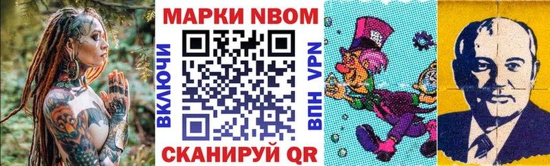 Марки NBOMe 1500мкг  ОМГ ОМГ как зайти  Магас  где продают наркотики 